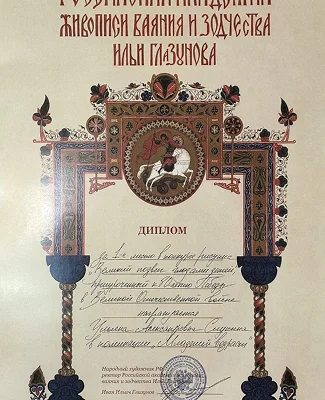 Диплом конкурса Великий подвиг глазами детей